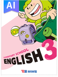 영어 3