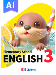 영어 3