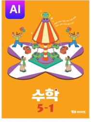 수학 5