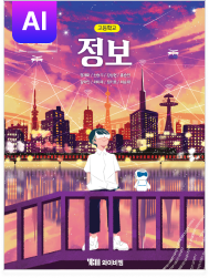 정보