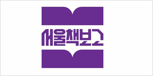 초대형 헌책방, ‘서울책보고’ 개관