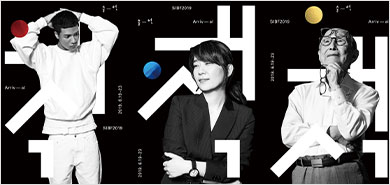 국내 최대 책 축제 ‘2019 서울국제도서전’