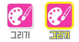 그리기