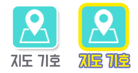 지도 기호