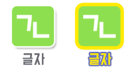 글자